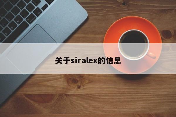 关于siralex的信息