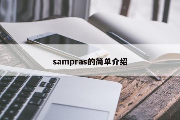 sampras的简单介绍